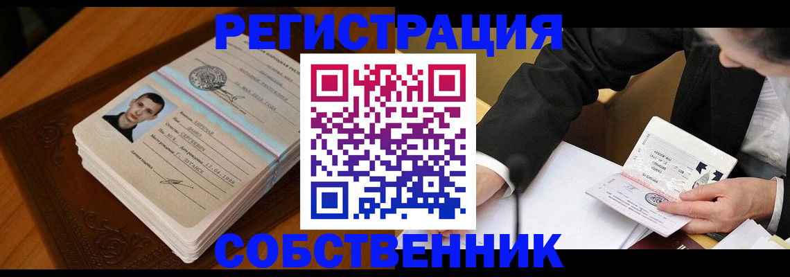 миграционный учет в Армавире
