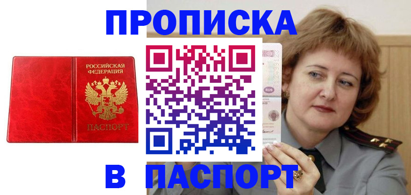найти адрес прописки в Армавире