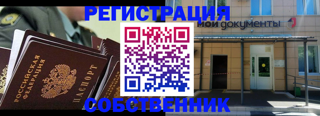 прописка гарантия в Армавире